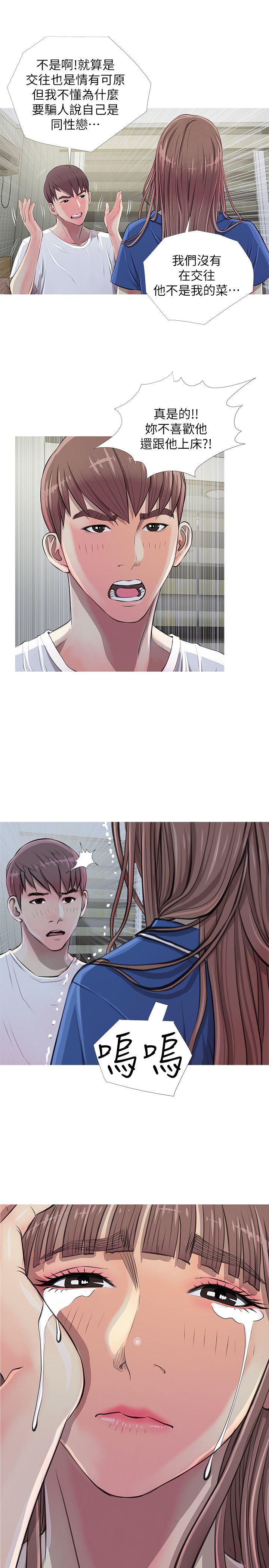 阿姨的秘密情事[抖漫]韩漫全集-阿姨的秘密情事-第10話无删减无遮挡章节图片 