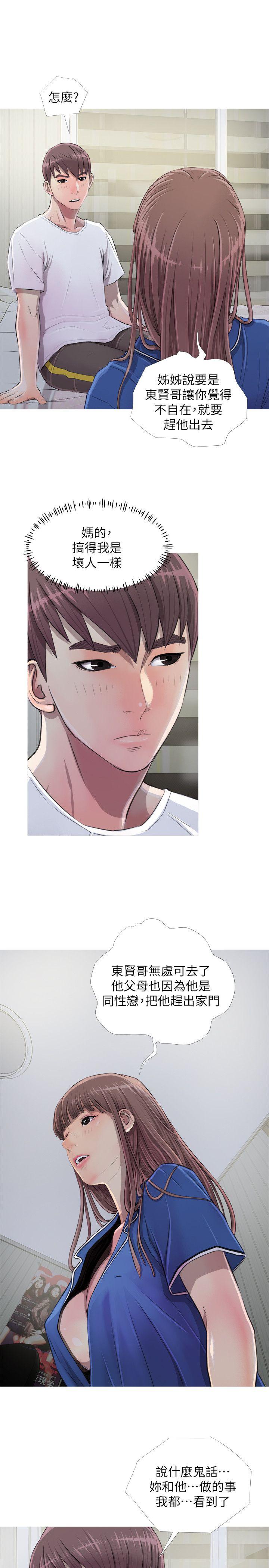 阿姨的秘密情事[抖漫]韩漫全集-阿姨的秘密情事-第10話无删减无遮挡章节图片 