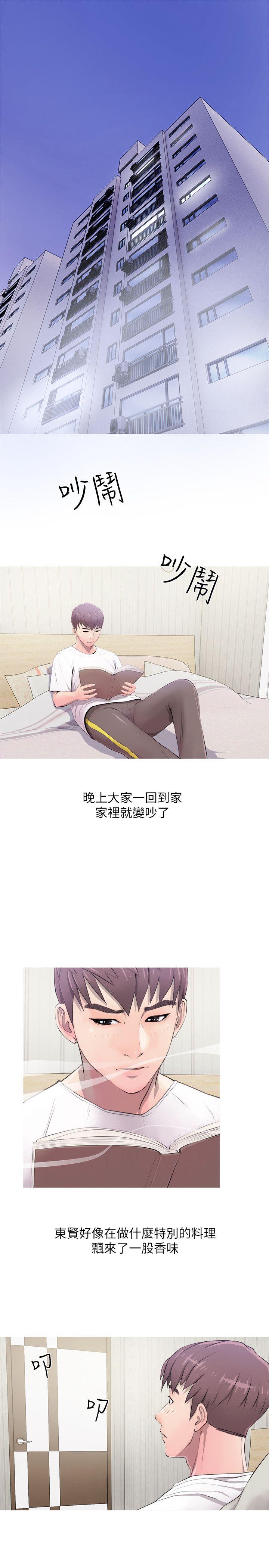 阿姨的秘密情事[抖漫]韩漫全集-阿姨的秘密情事-第10話无删减无遮挡章节图片 