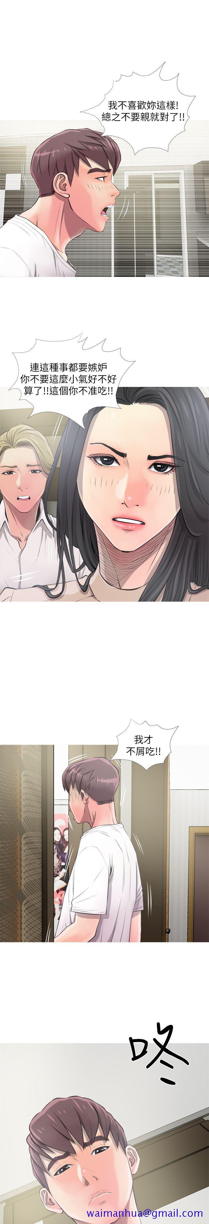 阿姨的秘密情事[抖漫]韩漫全集-阿姨的秘密情事-第10話无删减无遮挡章节图片 