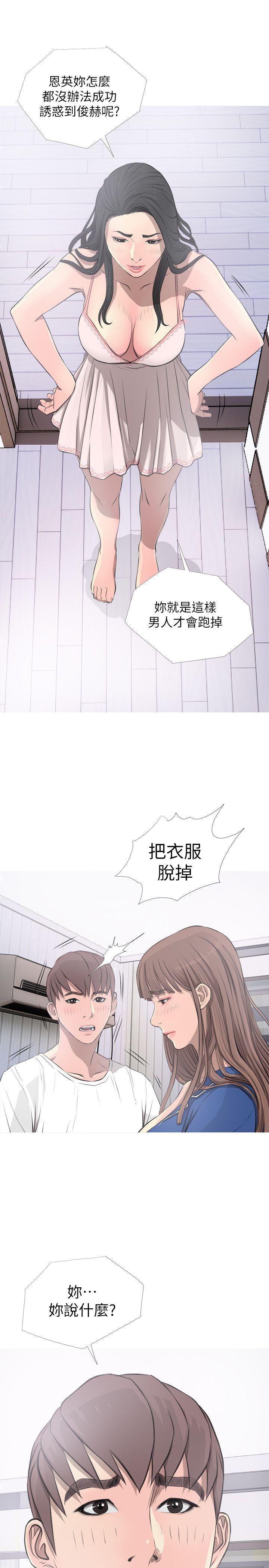 阿姨的秘密情事[h漫]韩漫全集-阿姨的秘密情事-第11話无删减无遮挡章节图片 