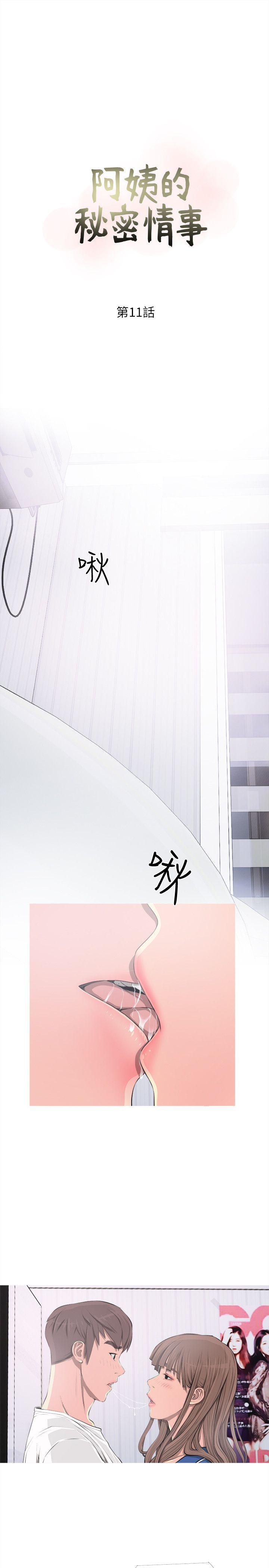 阿姨的秘密情事[h漫]韩漫全集-阿姨的秘密情事-第11話无删减无遮挡章节图片 