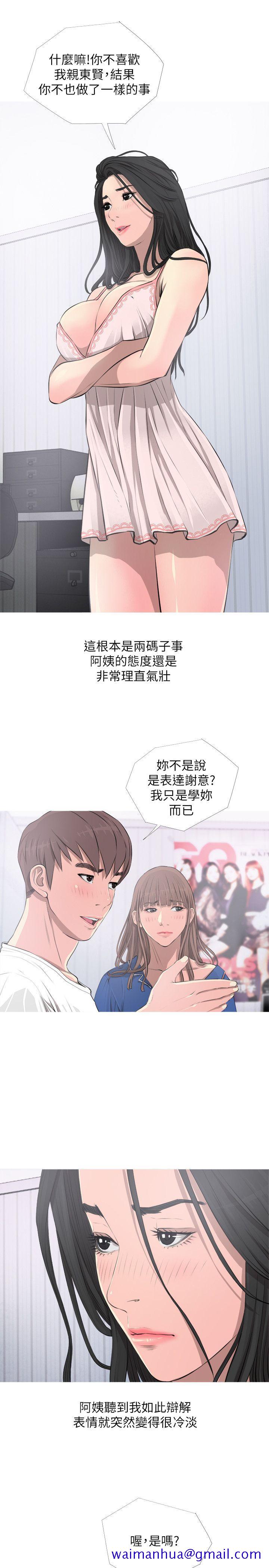 阿姨的秘密情事[h漫]韩漫全集-阿姨的秘密情事-第11話无删减无遮挡章节图片 