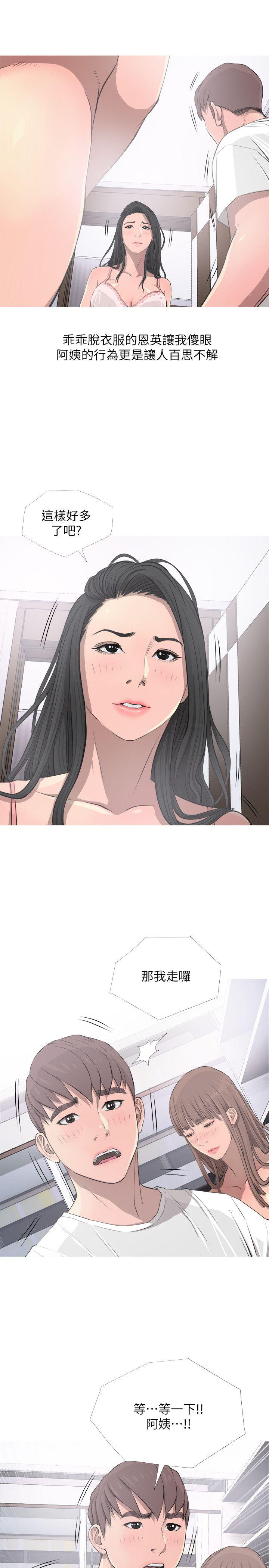 阿姨的秘密情事[h漫]韩漫全集-阿姨的秘密情事-第11話无删减无遮挡章节图片 