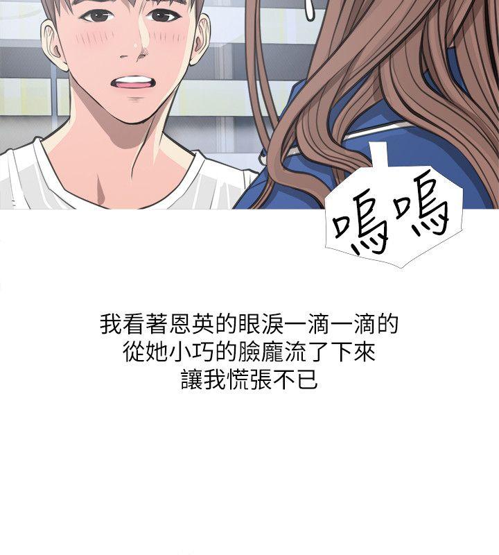 阿姨的秘密情事[h漫]韩漫全集-阿姨的秘密情事-第11話无删减无遮挡章节图片 
