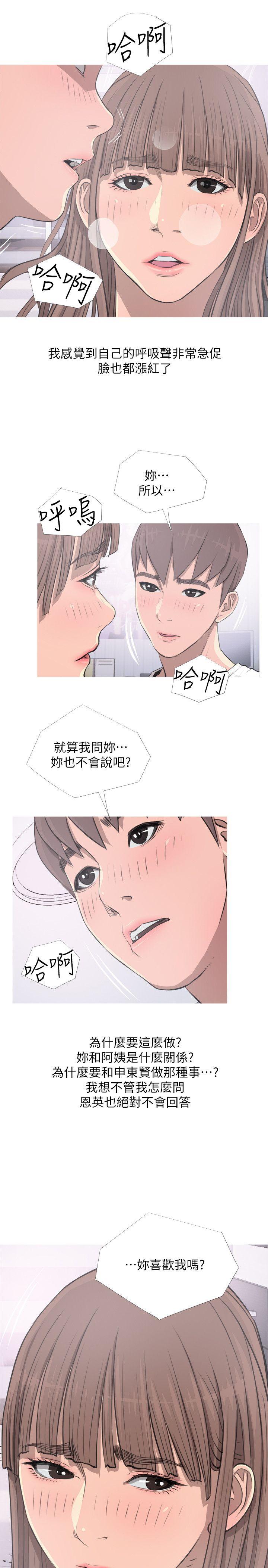 阿姨的秘密情事[h漫]韩漫全集-阿姨的秘密情事-第11話无删减无遮挡章节图片 