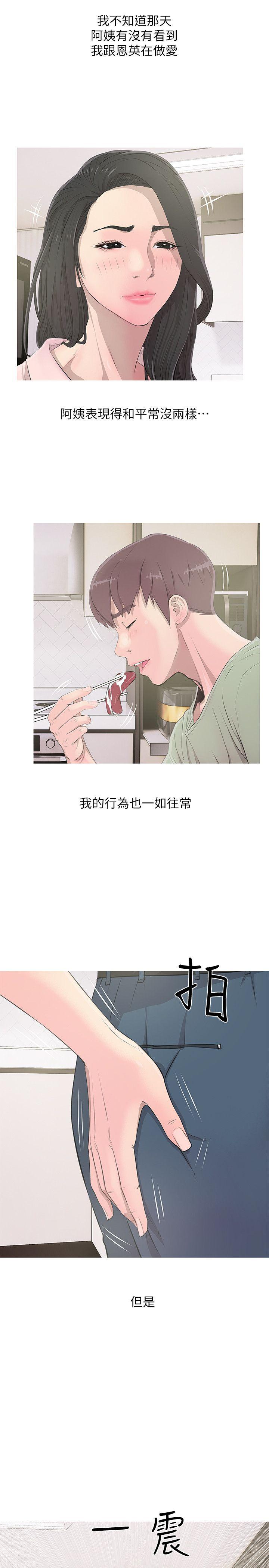 阿姨的秘密情事[抖漫]韩漫全集-阿姨的秘密情事-第13話无删减无遮挡章节图片 