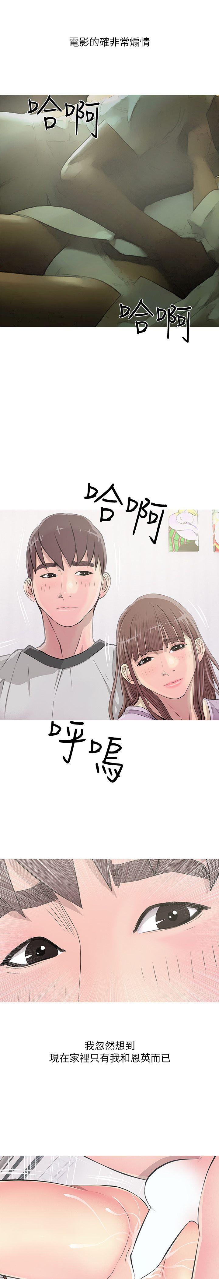 阿姨的秘密情事[抖漫]韩漫全集-阿姨的秘密情事-第13話无删减无遮挡章节图片 