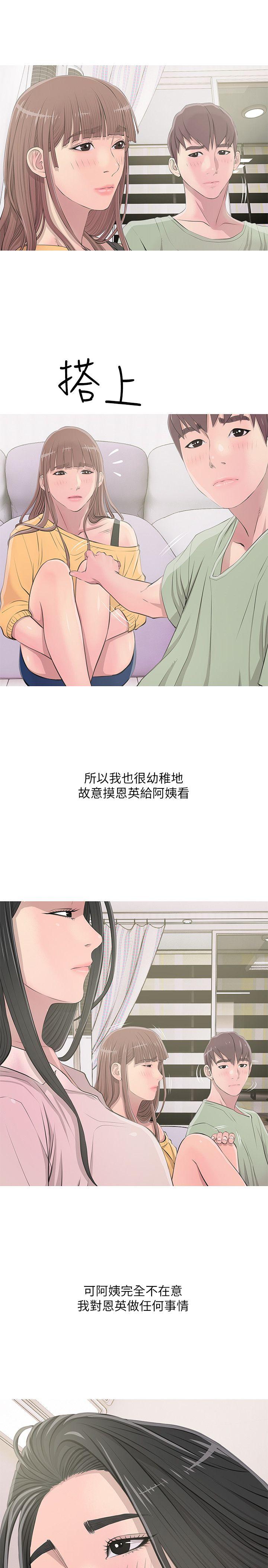 阿姨的秘密情事[抖漫]韩漫全集-阿姨的秘密情事-第13話无删减无遮挡章节图片 