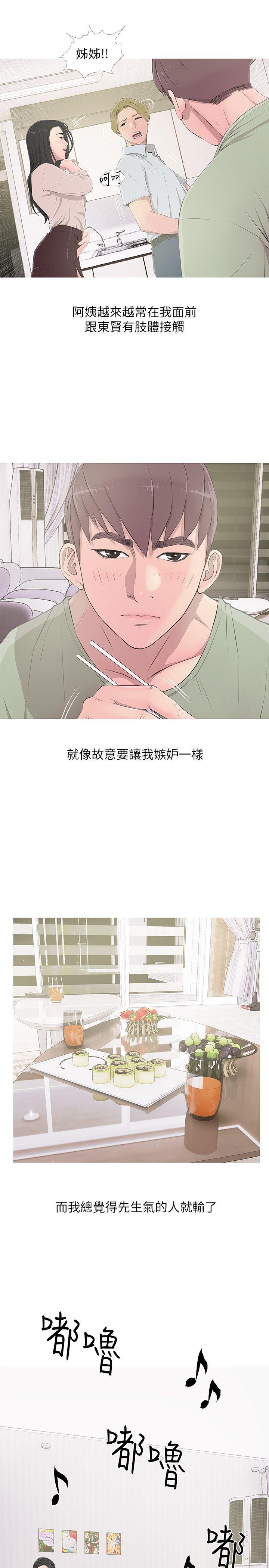 阿姨的秘密情事[抖漫]韩漫全集-阿姨的秘密情事-第13話无删减无遮挡章节图片 