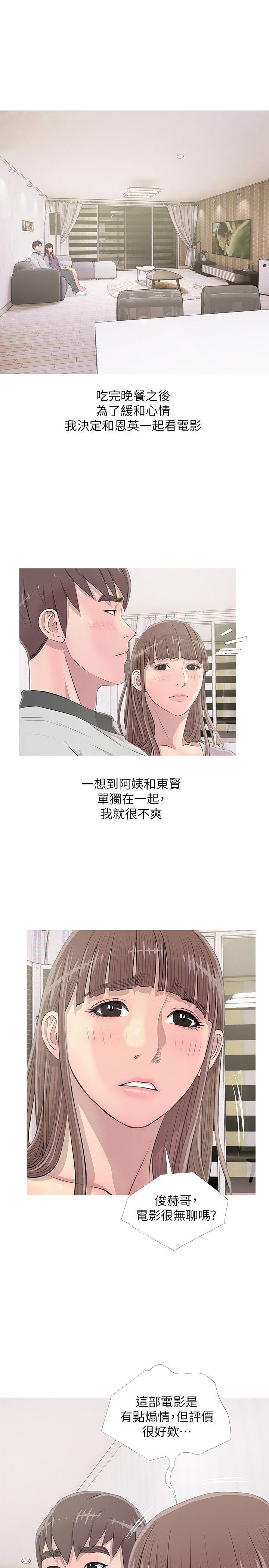阿姨的秘密情事[抖漫]韩漫全集-阿姨的秘密情事-第13話无删减无遮挡章节图片 