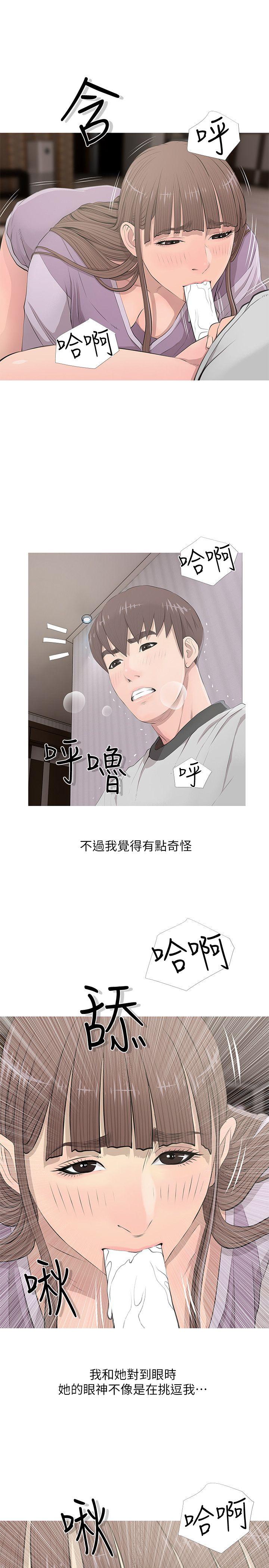阿姨的秘密情事[抖漫]韩漫全集-阿姨的秘密情事-第14話无删减无遮挡章节图片 