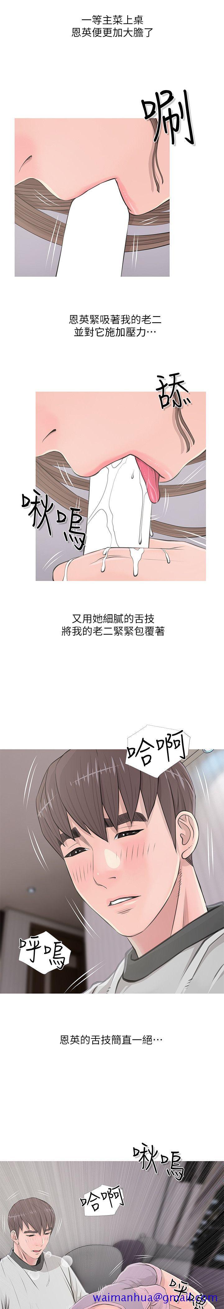阿姨的秘密情事[抖漫]韩漫全集-阿姨的秘密情事-第14話无删减无遮挡章节图片 