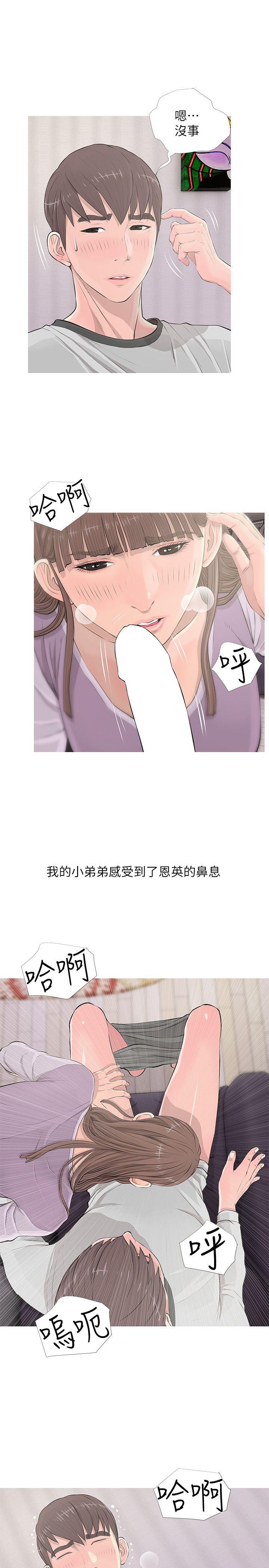 阿姨的秘密情事[抖漫]韩漫全集-阿姨的秘密情事-第14話无删减无遮挡章节图片 