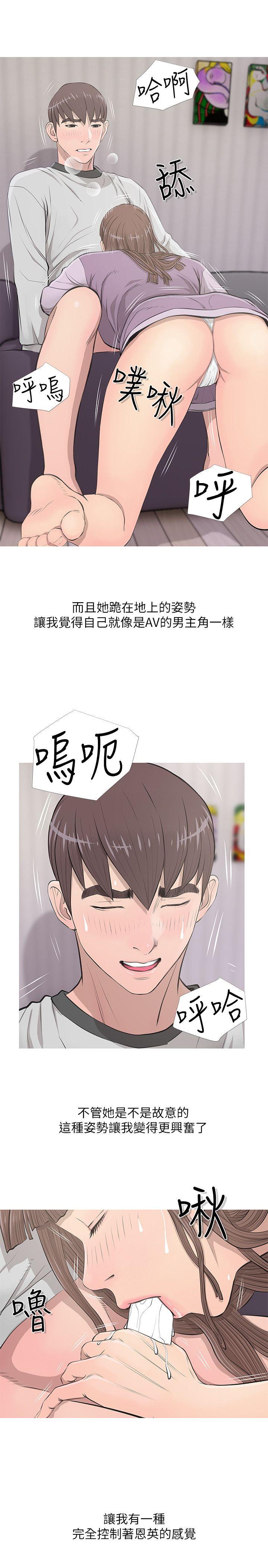 阿姨的秘密情事[抖漫]韩漫全集-阿姨的秘密情事-第14話无删减无遮挡章节图片 