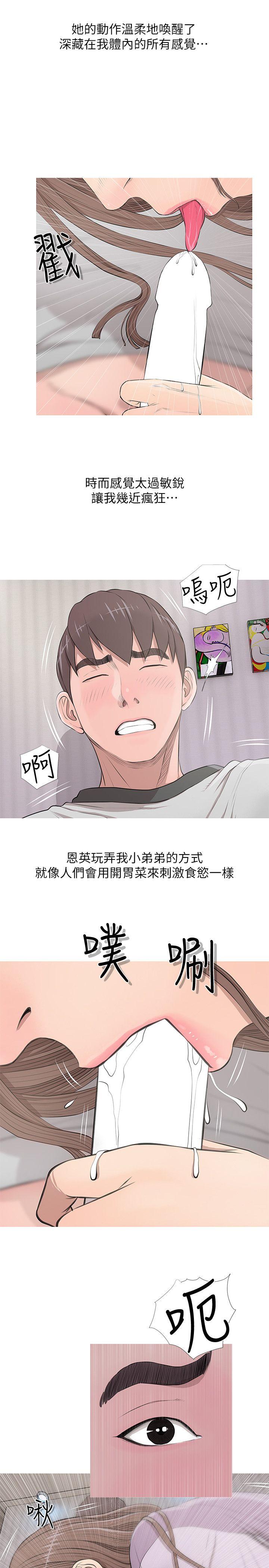 阿姨的秘密情事[抖漫]韩漫全集-阿姨的秘密情事-第14話无删减无遮挡章节图片 