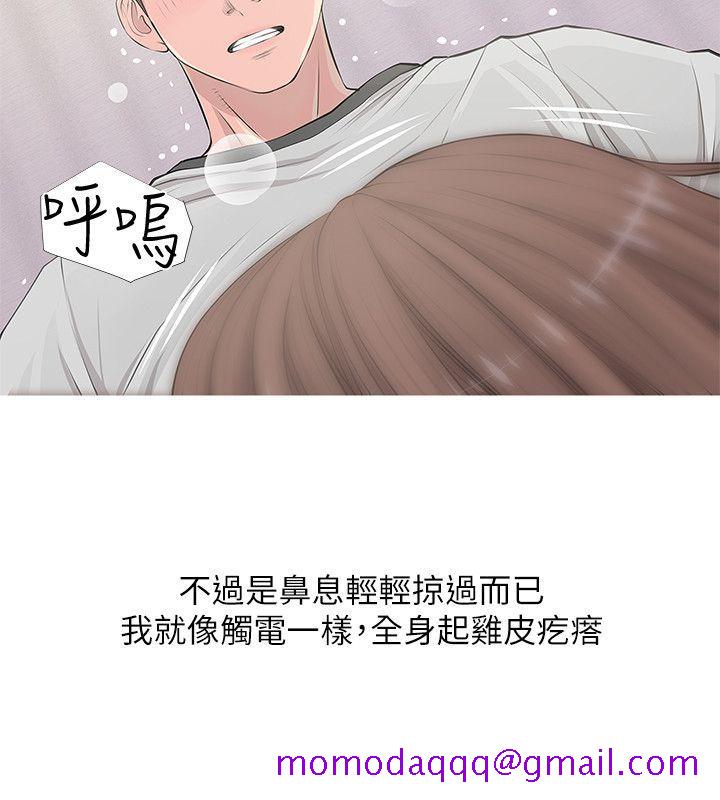 阿姨的秘密情事[抖漫]韩漫全集-阿姨的秘密情事-第14話无删减无遮挡章节图片 