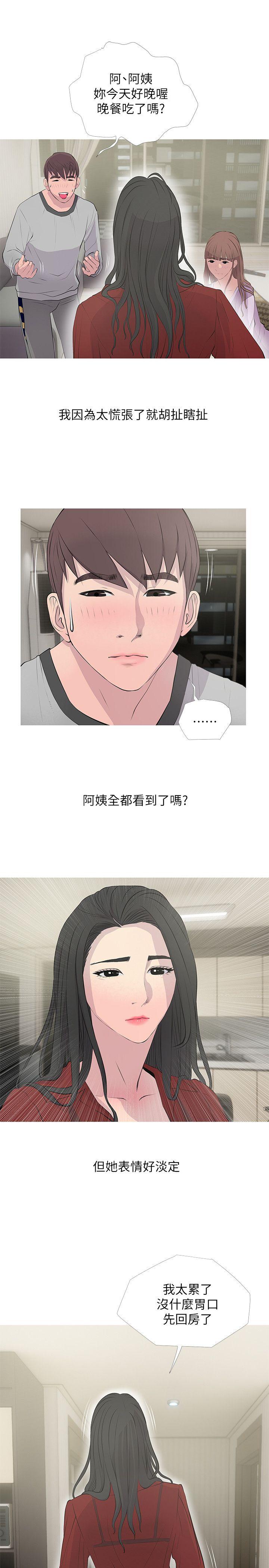 阿姨的秘密情事[h漫]韩漫全集-阿姨的秘密情事-第15話 - 我全都知道无删减无遮挡章节图片 
