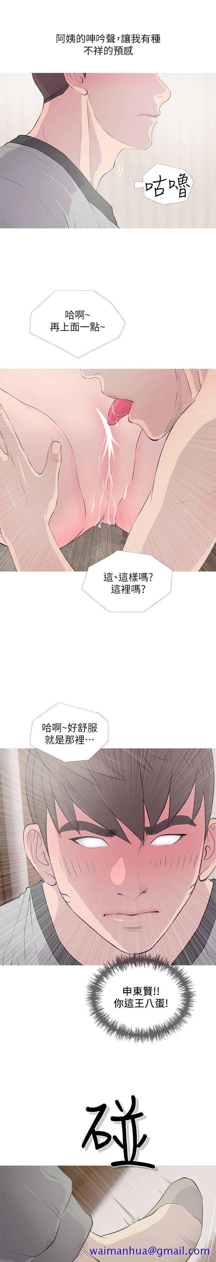 阿姨的秘密情事[h漫]韩漫全集-阿姨的秘密情事-第15話 - 我全都知道无删减无遮挡章节图片 