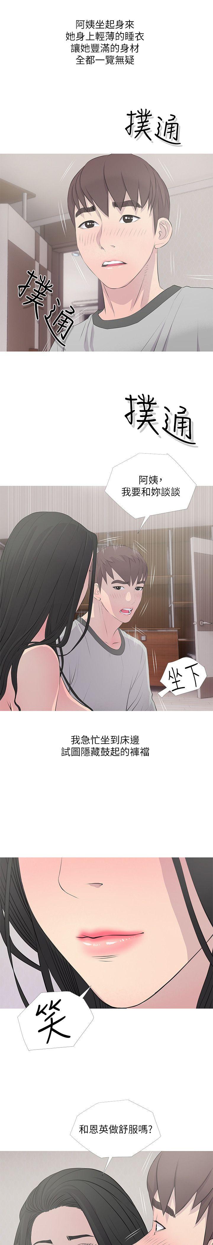 阿姨的秘密情事[h漫]韩漫全集-阿姨的秘密情事-第15話 - 我全都知道无删减无遮挡章节图片 