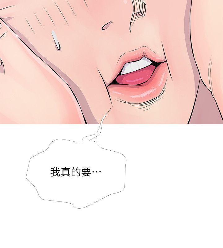 阿姨的秘密情事[抖漫]韩漫全集-阿姨的秘密情事-第16話 - 妳和阿姨睡過了嗎无删减无遮挡章节图片 