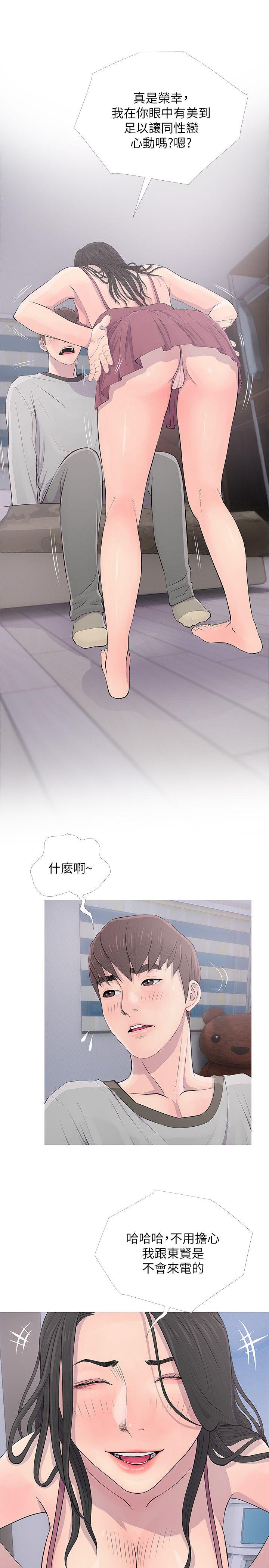 阿姨的秘密情事[抖漫]韩漫全集-阿姨的秘密情事-第16話 - 妳和阿姨睡過了嗎无删减无遮挡章节图片 