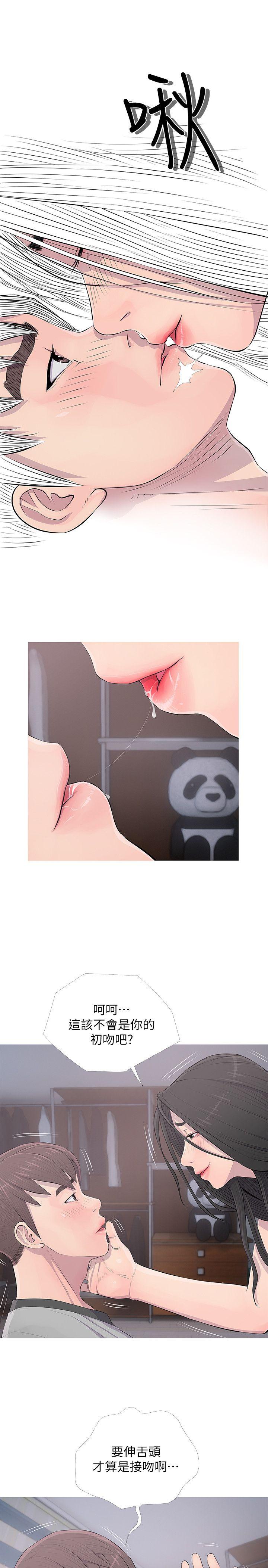 阿姨的秘密情事[抖漫]韩漫全集-阿姨的秘密情事-第16話 - 妳和阿姨睡過了嗎无删减无遮挡章节图片 
