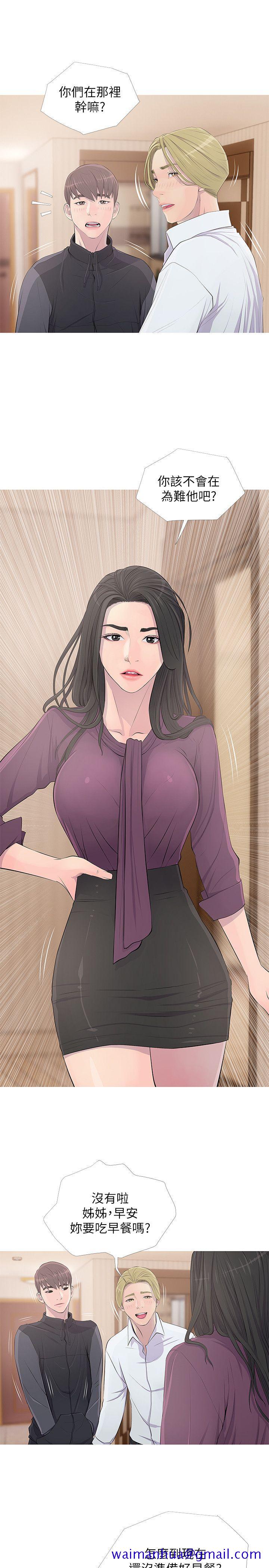 阿姨的秘密情事[抖漫]韩漫全集-阿姨的秘密情事-第16話 - 妳和阿姨睡過了嗎无删减无遮挡章节图片 