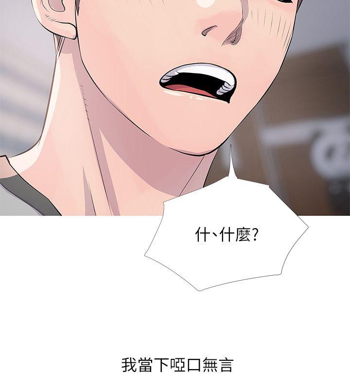 阿姨的秘密情事[抖漫]韩漫全集-阿姨的秘密情事-第16話 - 妳和阿姨睡過了嗎无删减无遮挡章节图片 