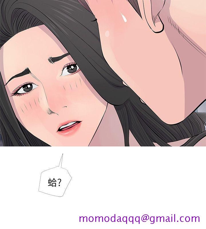 阿姨的秘密情事[抖漫]韩漫全集-阿姨的秘密情事-第16話 - 妳和阿姨睡過了嗎无删减无遮挡章节图片 
