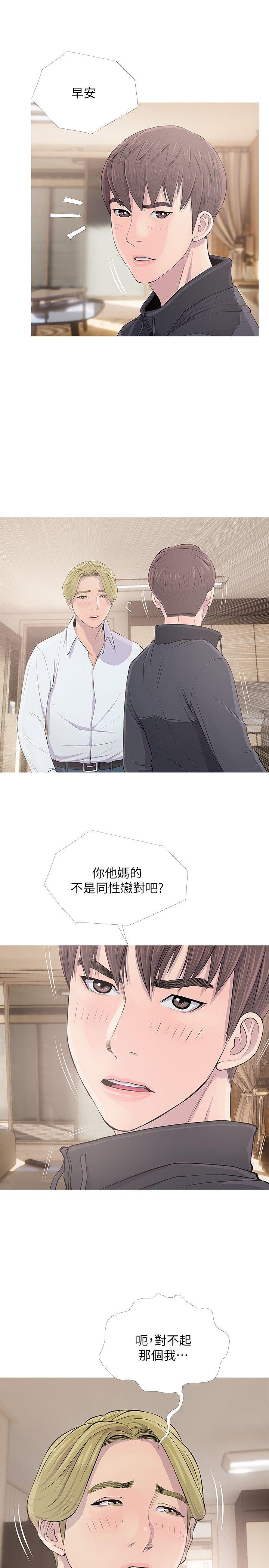 阿姨的秘密情事[抖漫]韩漫全集-阿姨的秘密情事-第16話 - 妳和阿姨睡過了嗎无删减无遮挡章节图片 
