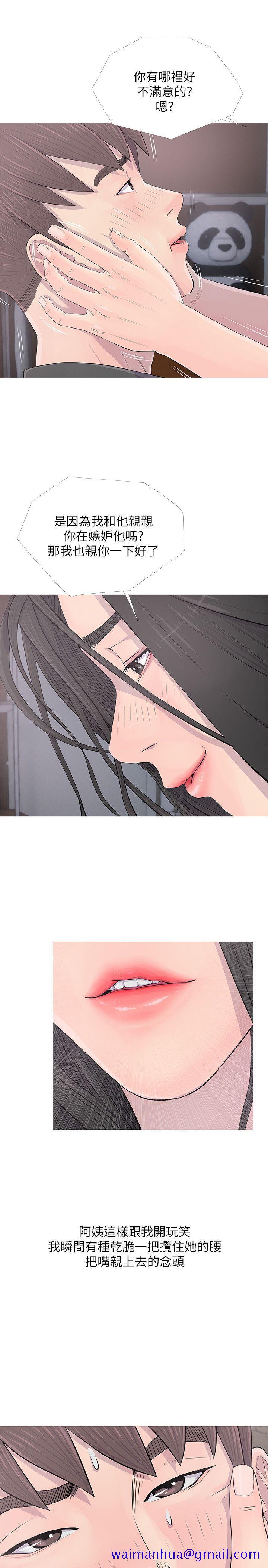 阿姨的秘密情事[抖漫]韩漫全集-阿姨的秘密情事-第16話 - 妳和阿姨睡過了嗎无删减无遮挡章节图片 