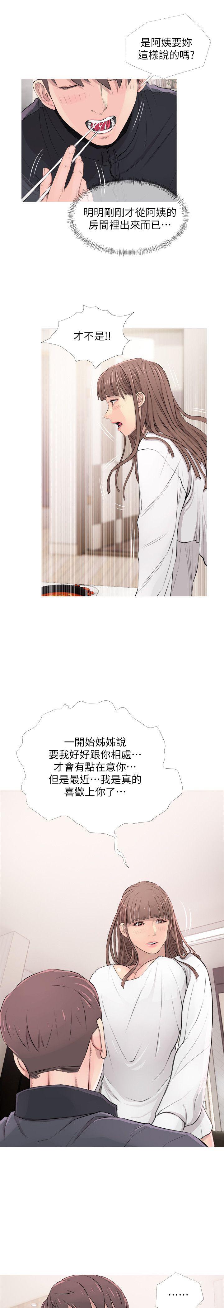 阿姨的秘密情事[抖漫]韩漫全集-阿姨的秘密情事-第17話 - 約會及現場目擊无删减无遮挡章节图片 