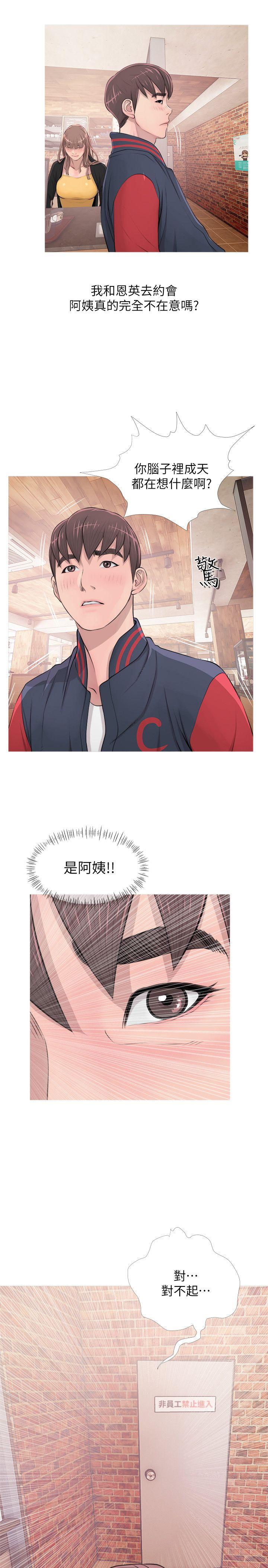 阿姨的秘密情事[抖漫]韩漫全集-阿姨的秘密情事-第17話 - 約會及現場目擊无删减无遮挡章节图片 
