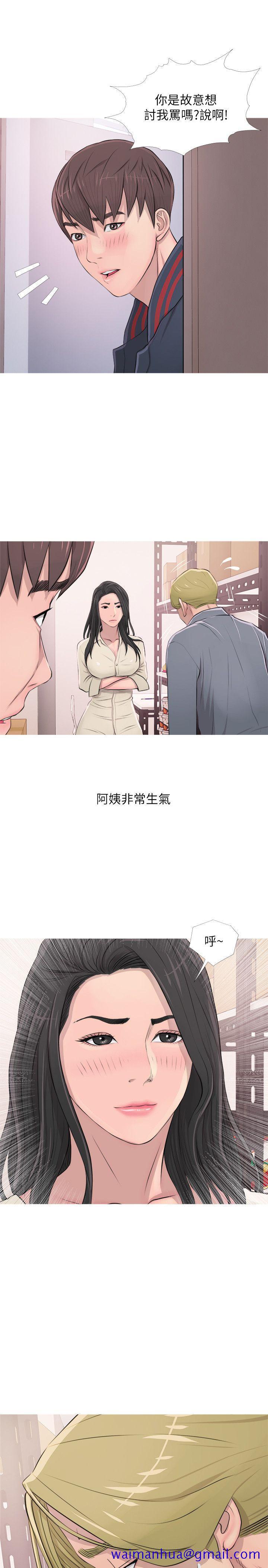 阿姨的秘密情事[抖漫]韩漫全集-阿姨的秘密情事-第17話 - 約會及現場目擊无删减无遮挡章节图片 