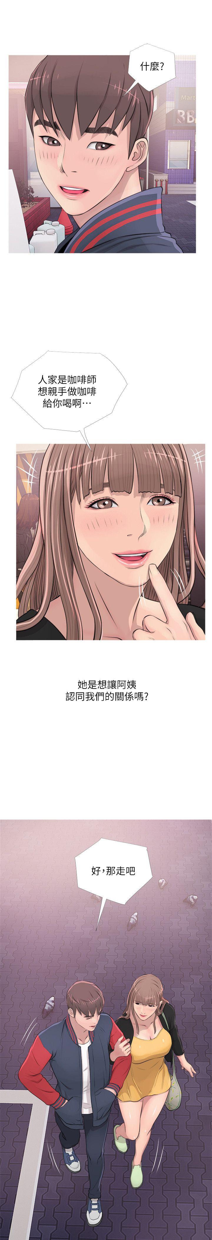 阿姨的秘密情事[抖漫]韩漫全集-阿姨的秘密情事-第17話 - 約會及現場目擊无删减无遮挡章节图片 