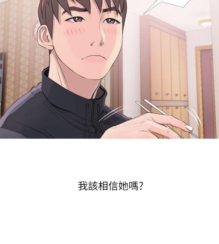 阿姨的秘密情事[抖漫]韩漫全集-阿姨的秘密情事-第17話 - 約會及現場目擊无删减无遮挡章节图片 