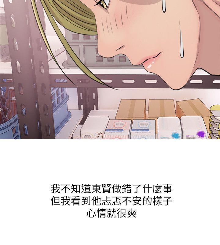 阿姨的秘密情事[抖漫]韩漫全集-阿姨的秘密情事-第17話 - 約會及現場目擊无删减无遮挡章节图片 