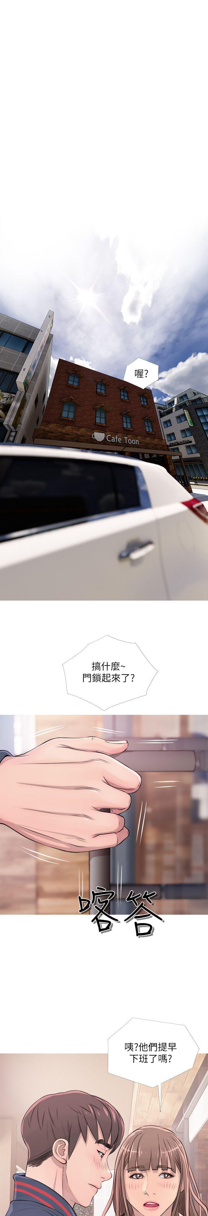 阿姨的秘密情事[抖漫]韩漫全集-阿姨的秘密情事-第17話 - 約會及現場目擊无删减无遮挡章节图片 