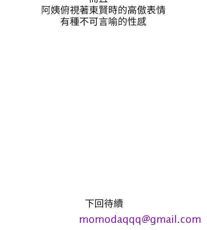 阿姨的秘密情事[抖漫]韩漫全集-阿姨的秘密情事-第17話 - 約會及現場目擊无删减无遮挡章节图片 