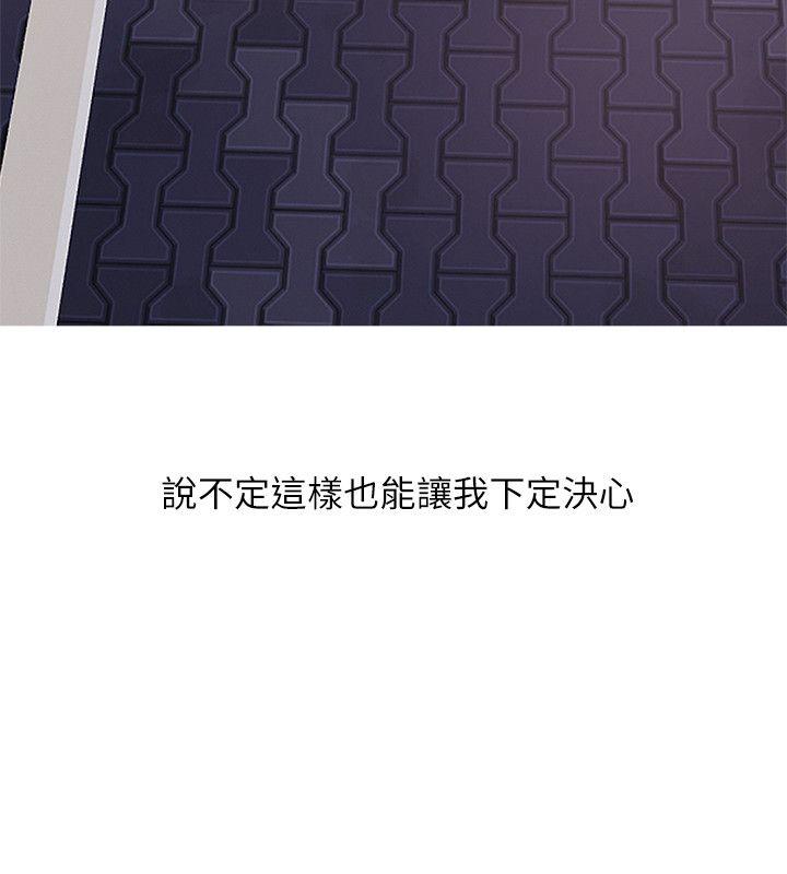 阿姨的秘密情事[抖漫]韩漫全集-阿姨的秘密情事-第17話 - 約會及現場目擊无删减无遮挡章节图片 
