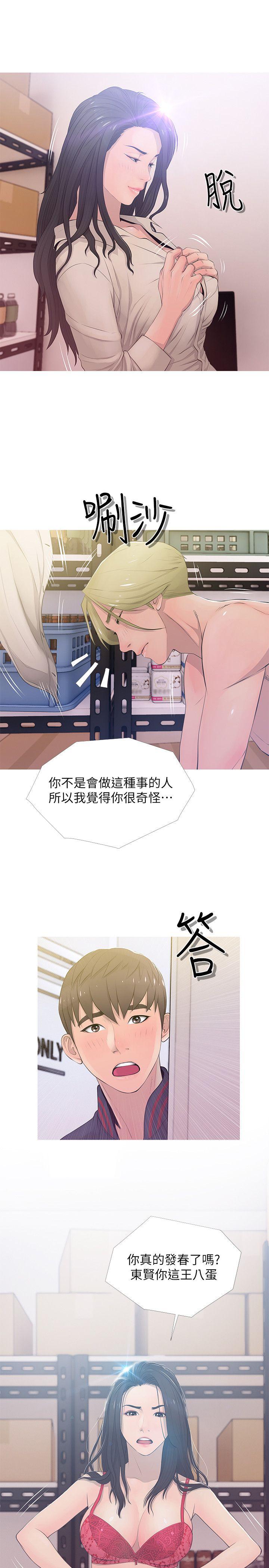 阿姨的秘密情事[抖漫]韩漫全集-阿姨的秘密情事-第18話 - 阿姨的奴隸无删减无遮挡章节图片 