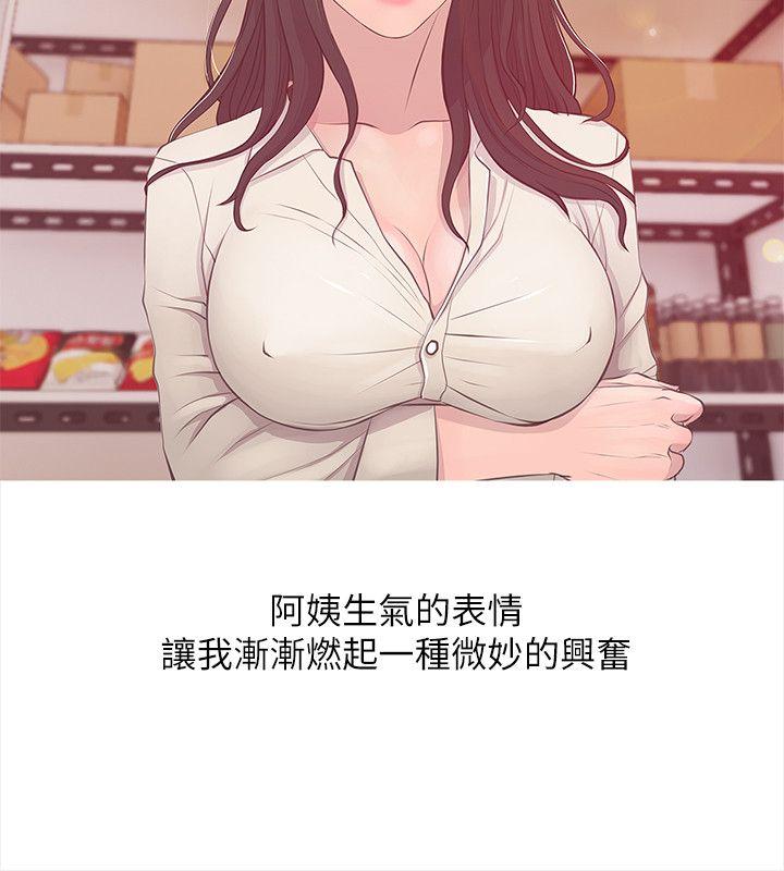 阿姨的秘密情事[抖漫]韩漫全集-阿姨的秘密情事-第18話 - 阿姨的奴隸无删减无遮挡章节图片 