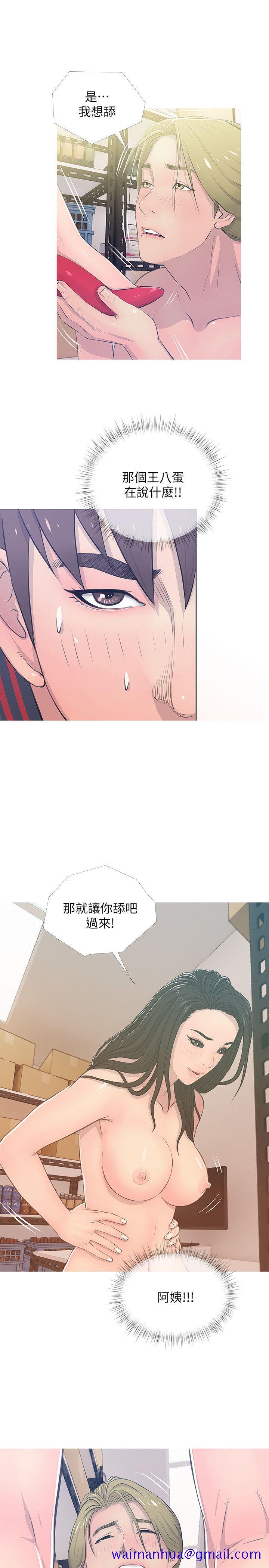 阿姨的秘密情事[抖漫]韩漫全集-阿姨的秘密情事-第18話 - 阿姨的奴隸无删减无遮挡章节图片 