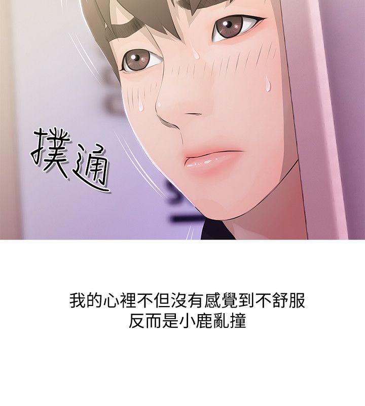 阿姨的秘密情事[抖漫]韩漫全集-阿姨的秘密情事-第18話 - 阿姨的奴隸无删减无遮挡章节图片 