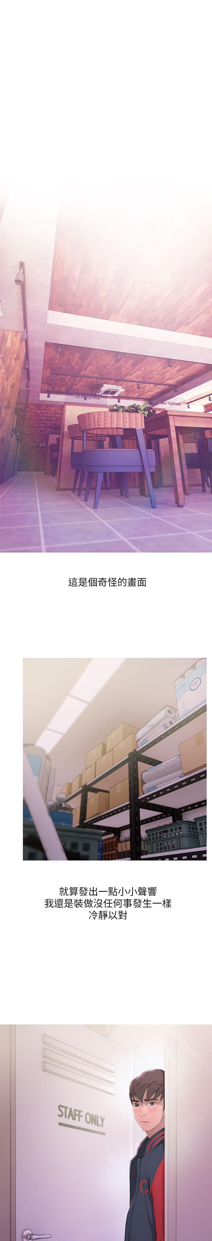 阿姨的秘密情事[抖漫]韩漫全集-阿姨的秘密情事-第18話 - 阿姨的奴隸无删减无遮挡章节图片 