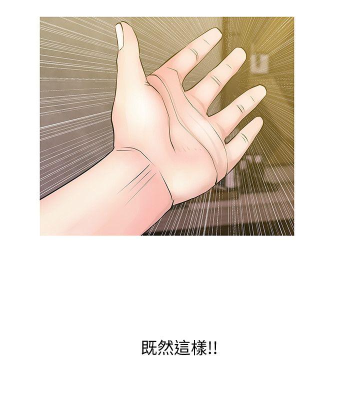 阿姨的秘密情事[抖漫]韩漫全集-阿姨的秘密情事-第19話 - 喜歡被硬來的…无删减无遮挡章节图片 