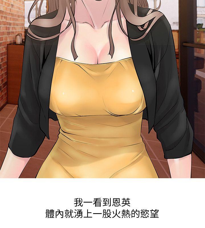 阿姨的秘密情事[抖漫]韩漫全集-阿姨的秘密情事-第19話 - 喜歡被硬來的…无删减无遮挡章节图片 