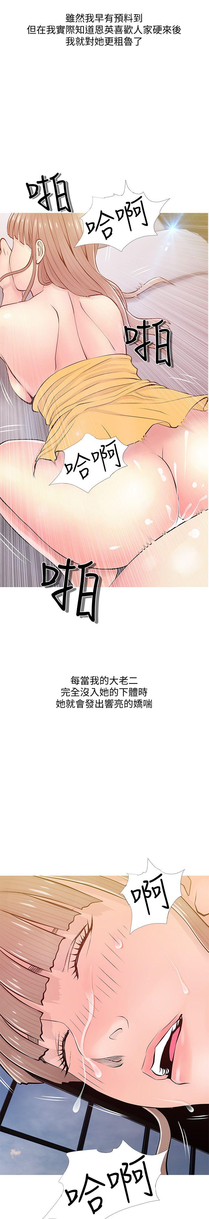 阿姨的秘密情事[抖漫]韩漫全集-阿姨的秘密情事-第19話 - 喜歡被硬來的…无删减无遮挡章节图片 