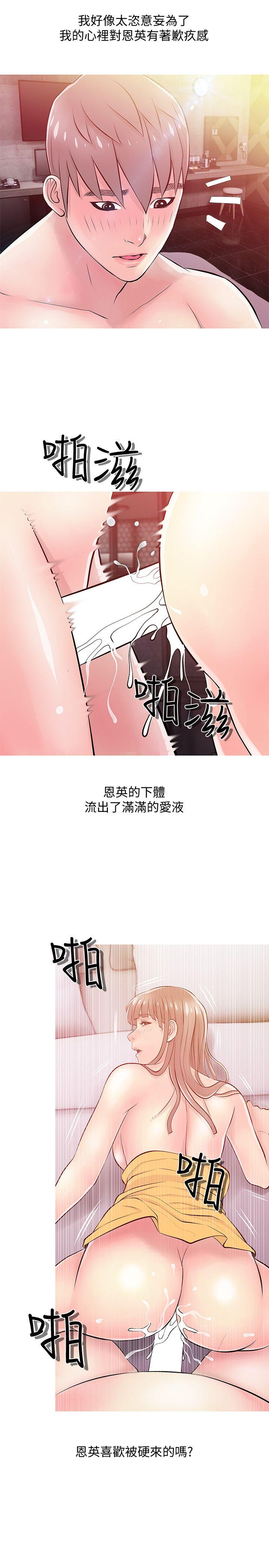 阿姨的秘密情事[抖漫]韩漫全集-阿姨的秘密情事-第19話 - 喜歡被硬來的…无删减无遮挡章节图片 